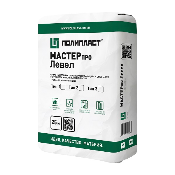 МАСТЕРпро  Левел (МАСТЕРpro Level)