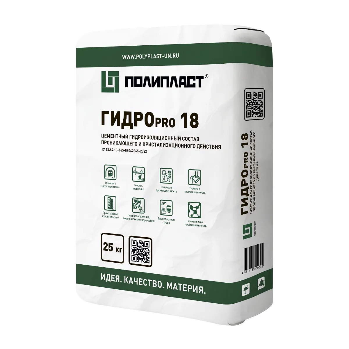 ГИДРОпро 18 (ГИДРОpro 18)
