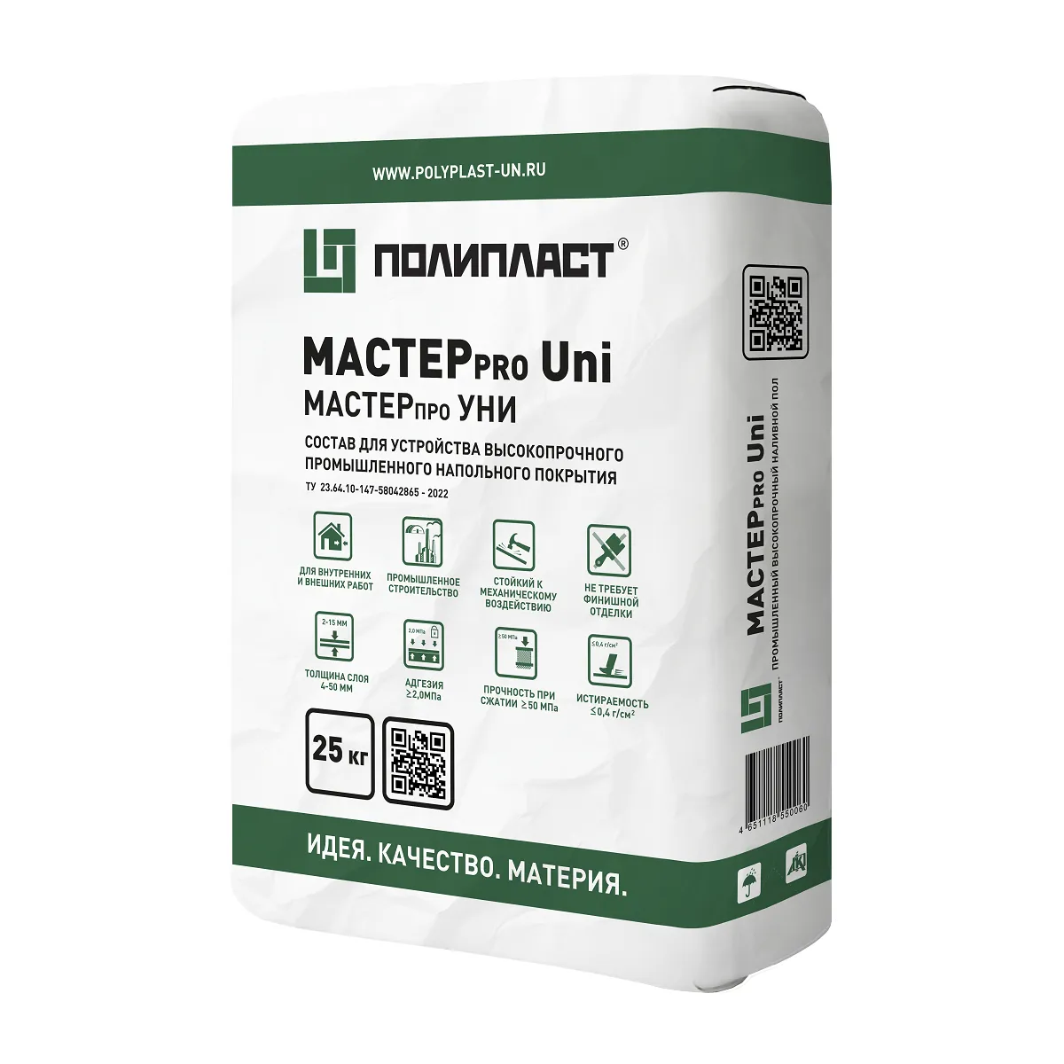 МАСТЕРпро  Уни(МАСТЕРpro Uni)